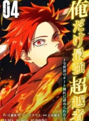 Ore-Dake-Saikyou-Chouetsusha-Zen-Sekai-no-Cheat-Shishou-ni-Mitomerareta