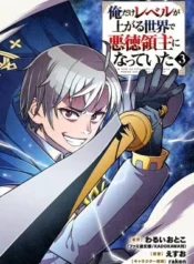 Ore-dake-Level-ga-Agaru-Sekai-de-Akutoku-Ryoushu-ni-Natteita