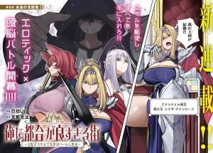 Ore-ni-Tsugou-ga-Yosugiru-Machi-Shihaisha-Skill-de-Isekai-Harem-Musou