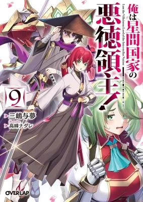 Ore-wa-Seikan-Kokka-no-Akutoku-Ryoushu-Novel