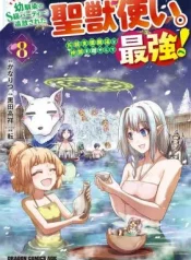 Osananajimi-no-S-kyuu-Party-kara-Tsuihousareta-Seijuutsukai.-Bannou-Shien-Mahou-to-Nakama-wo-Fuyashite-Saikyou-e