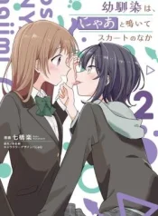 Osananajimi-wa-Nyaa-to-Naite-Skirt-no-Naka