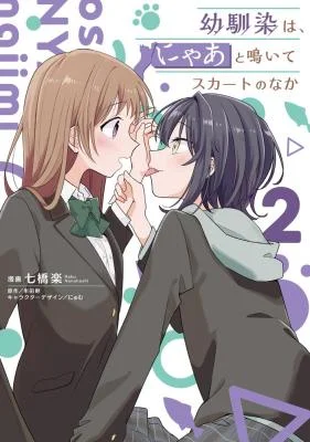 Osananajimi-wa-Nyaa-to-Naite-Skirt-no-Naka