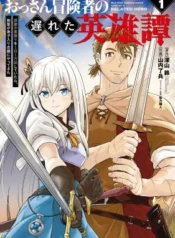 Ossan-Boukensha-no-Okureta-Eiyuu-tan-Kansha-no-Suburi-o-1-nichi-1-man-Kaishite-itara-Kensei-ga-Deshi-iri-Shigan-ni-Yatte-Kita