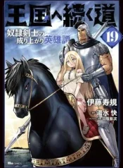 Oukoku-e-Tsuzuku-Michi-Dorei-Kenshi-no-Nariagari-Eiyuutan