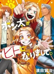Ponta-ga-Hito-ni-narimashite