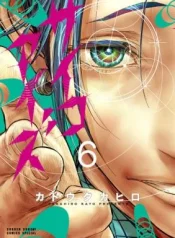 Psycho-Eyes