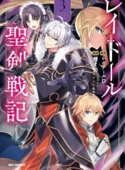 Raidorl-Seiken-Senki
