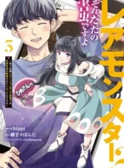 Rare-Monster-Sore-Tada-no-Gaichuu-desu-yo-Shiranumani-Dungeon-ka-Shita-Jitaku-de-no-Nichijou-Seikatsu-ga-Haishinsarete-Bazuttan-desu-ga