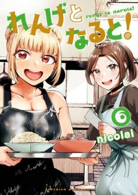 Renge-to-Naruto