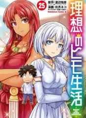 Risou-no-Himo-Seikatsu