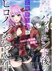 Rojiura-de-Hirotta-Onnanoko-ga-Bad-End-go-no-Otome-Game-no-Heroine-Datta-Ken