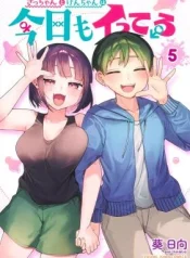 Sacchan-to-Ken-chan-wa-Kyou-mo-Itteru