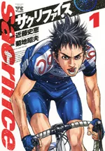 Sacrifice-KIKUCHI-Akio