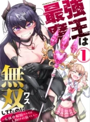 Saikyou-Maou-wa-Musou-Shiteta-no-ni-Nyotaika-Kaijo-no-Kagi-wa-Hitodasuke-no-Tabi-deshita