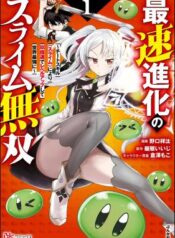 Saisoku Shinka no Slime Musou Cheat Skill Slime ni Yori 100-baisoku de Level Up shite Sekai Saikyou ni