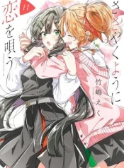 Sasayaku-You-ni-Koi-o-Utau