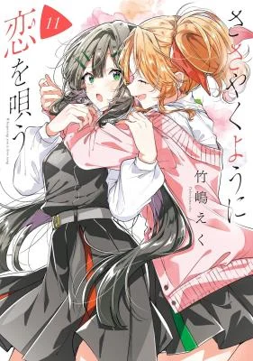 Sasayaku-You-ni-Koi-o-Utau