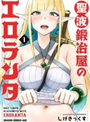 Seieki-Kajiya-no-Eroranta