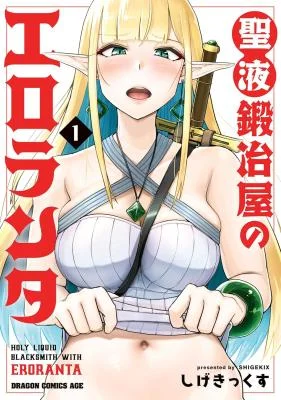 Seieki-Kajiya-no-Eroranta