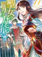 Seijo-no-Maryoku-wa-Bannou-desu