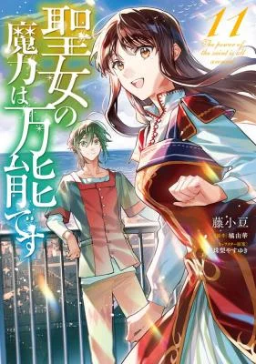 Seijo-no-Maryoku-wa-Bannou-desu