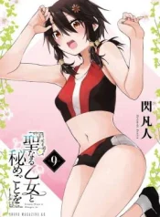 Seinaru-Otome-to-Himegoto-wo