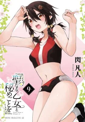 Seinaru-Otome-to-Himegoto-wo