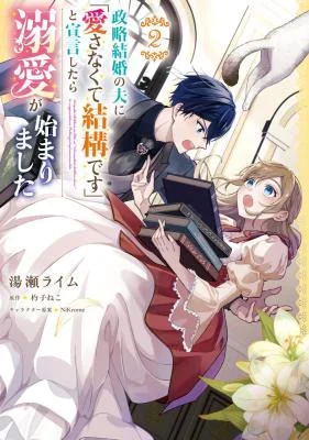 Seiryaku-Kekkon-no-Otto-ni-Aisanakute-Kekkou-desu-to-Sengen-Shitara-Dekiai-ga-Hajimarimashita