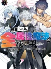 Sekai-ni-Hitori-Zenzokusei-Mahou-no-Tsukaite