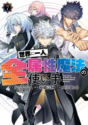 Sekai-ni-Hitori-Zenzokusei-Mahou-no-Tsukaite