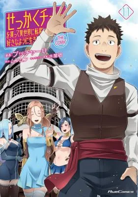 Sekkaku-Cheat-wo-Moratte-Isekai-ni-Teni-shita-n-dakara-Suki-na-you-ni-Ikitemitai