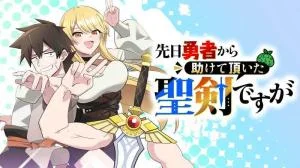 Senjitsu-Yuusha-kara-Tasukete-Itadaita-Seiken-desu-ga