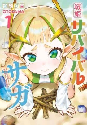 Senki-Survival-Saga-Isekai-no-Unmei-o-Kaketa-Mujintou-Fujun-Iseikouyuu