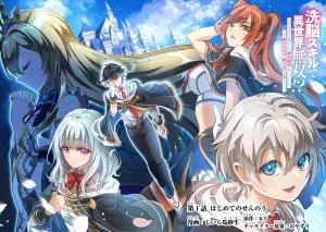 Sennou-Skill-de-Isekai-Musou-Skill-ga-Baretara-Shokei-Sareru-node-Kenzen-Seijitsu-ni-Ikiyou-to-Shitara-Nazeka-Bishoujo-tachi-ni-Aisareteiru-Ken-ni-tsuite