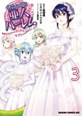 Shakaijin-ga-Kizuku-Ajin-Harem-Toudo-200-no-Ecchi-na-Romcom-o-Anata-ni