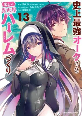Shijou-Saikyou-Orc-san-no-Tanoshii-Isekai-Harem-zukuri