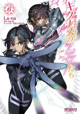 Shin-Mahouka-Koukou-no-Rettousei-Cygnus-no-Otome-tachi