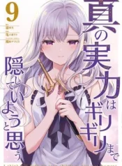 Shin-no-Jitsuryoku-wa-Girigiri-made-Kakushiteiyou-to-Omou