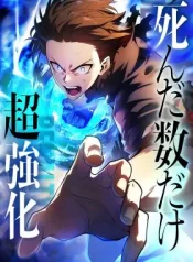 Shinda-Suu-Dake-Chou-Kyouka-Death-Penalty-
