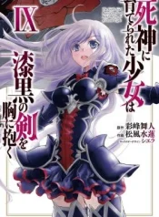 Shinigami-ni-Sodaterareta-Shoujo-wa-Shikkoku-no-Tsurugi-wo-Mune-ni-Idaku