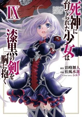 Shinigami-ni-Sodaterareta-Shoujo-wa-Shikkoku-no-Tsurugi-wo-Mune-ni-Idaku