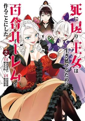 Shinimodori-Oujo-wa-Ikinobiru-tame-ni-Yuri-Harem-o-Tsukuru-koto-ni-shita