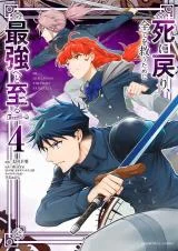 Shinimodori-Subete-o-Sukuu-tame-ni-Saikyou-e-to-Itaru-comic