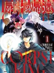 Shiou-no-Kikan-Moto-Yuusha-no-Ore-Jibun-ga-Soshiki-Shita-Chuuni-Himitsu-Kessha-o-Tomeru-tame-ni-Futatabi-Isekai-ni-Shoukan-Sareteshimau