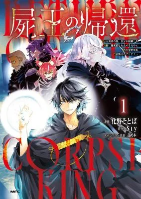 Shiou-no-Kikan-Moto-Yuusha-no-Ore-Jibun-ga-Soshiki-Shita-Chuuni-Himitsu-Kessha-o-Tomeru-tame-ni-Futatabi-Isekai-ni-Shoukan-Sareteshimau