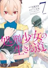 Shokei-Shoujo-no-Virgin-Road