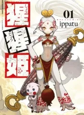 Shoujouhime
