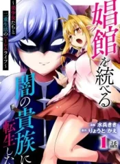 Shoukan-o-Suberu-Yami-no-Kizoku-ni-Tensei-Shita-Bishoujo-tachi-to-Nijuu-Seikatsu-no-Harem-Life