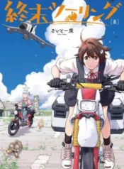 Shuumatsu-Touring
